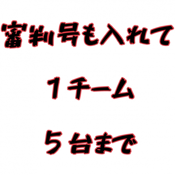 花山小学校・駐車場・台数制限！！