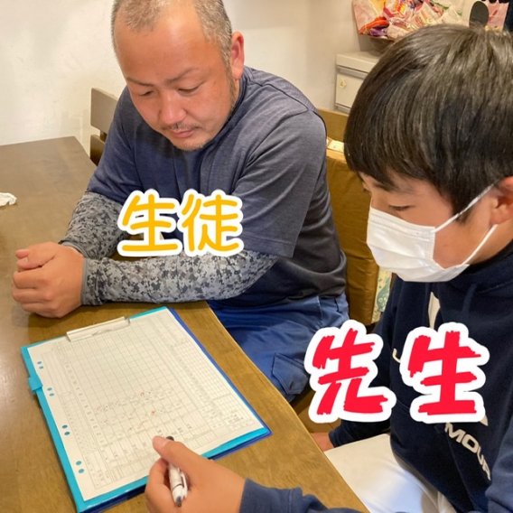 先生！教えてくださいm(_ _)m