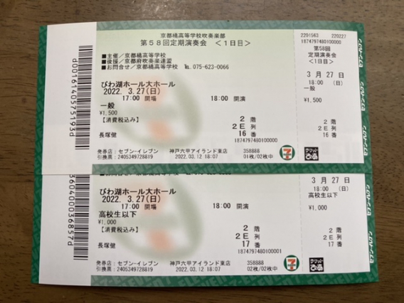 生演奏のはずがオンライン…