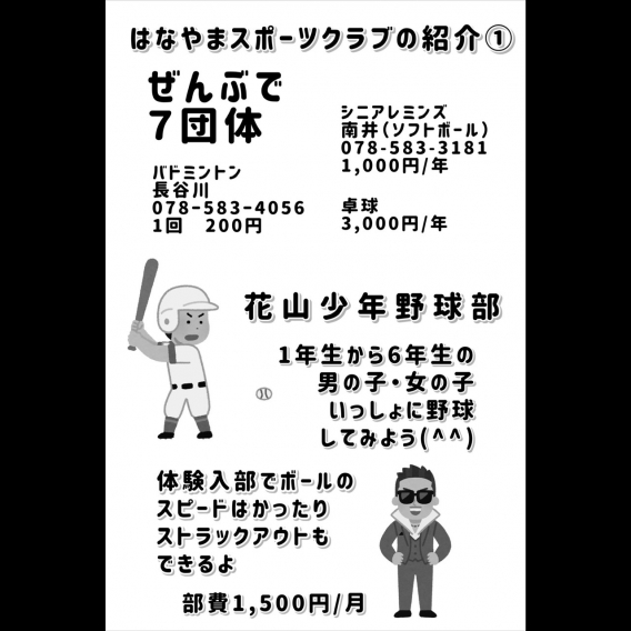 開幕決定！！